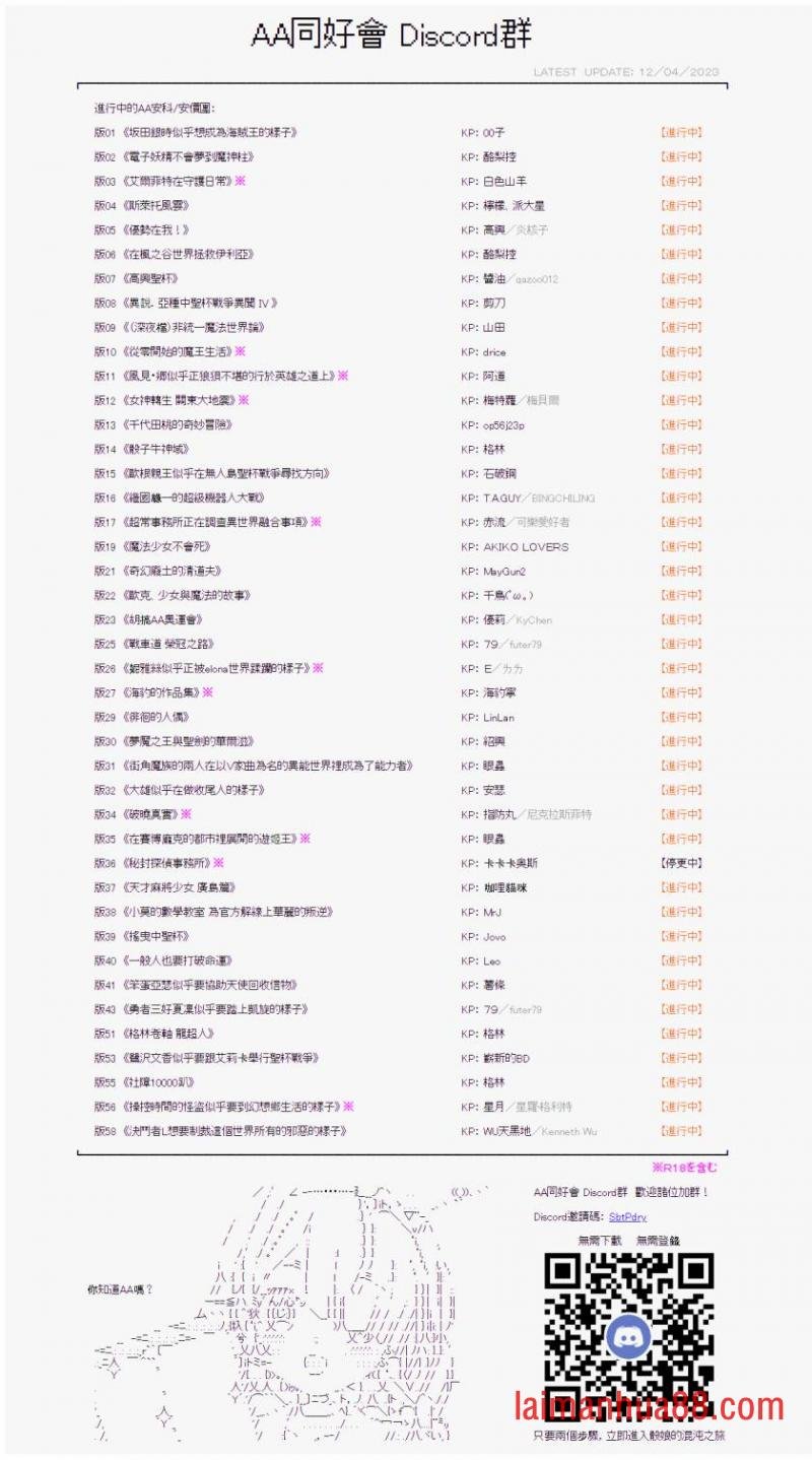 第三十三回