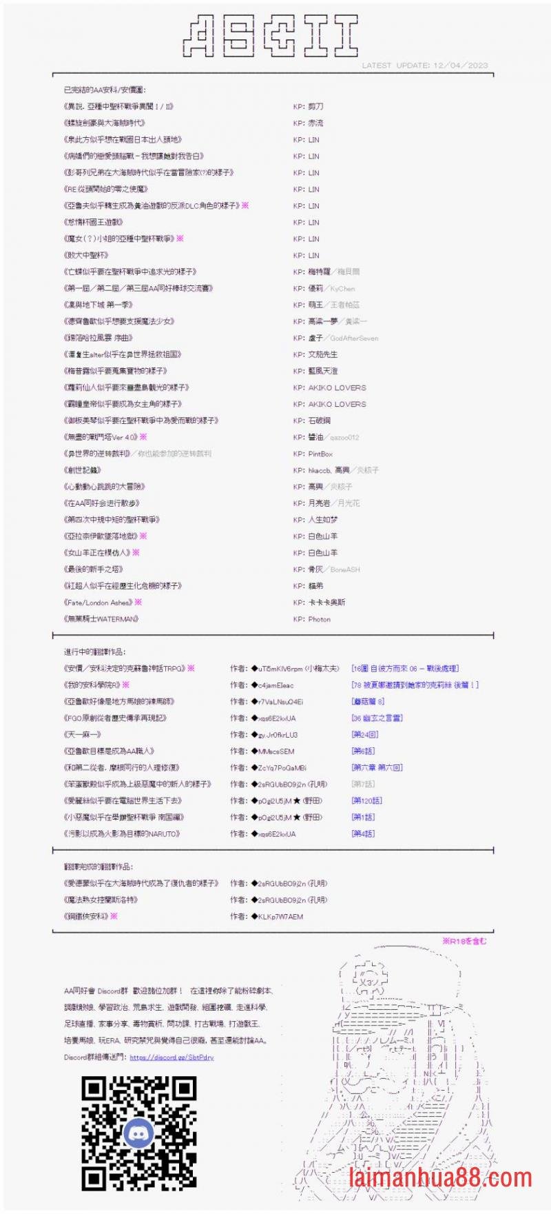 第三十三回