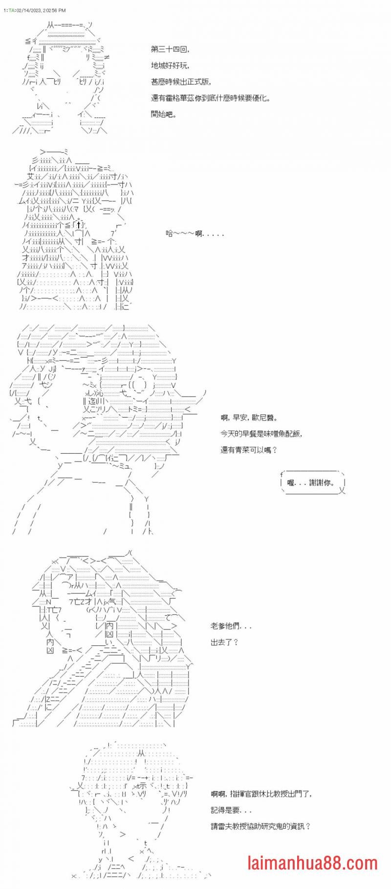 第三十四回