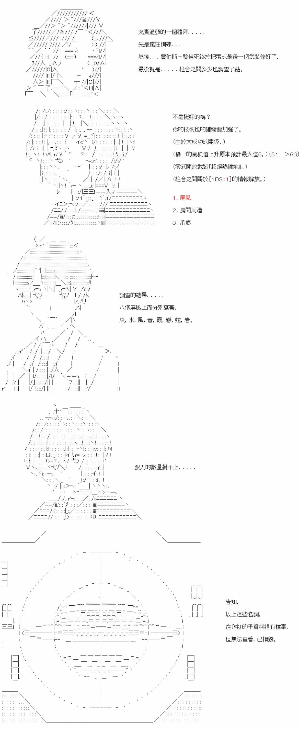 第三十四回