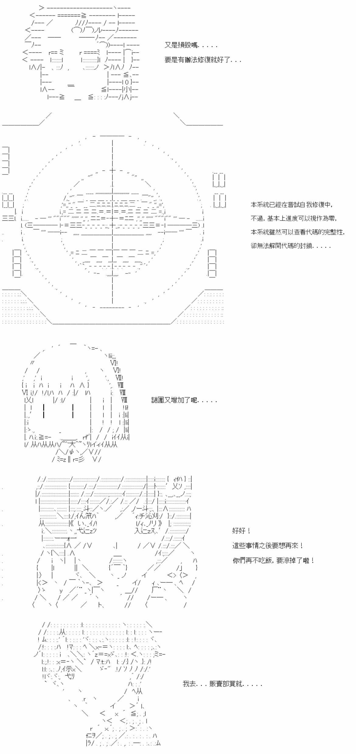 第三十四回