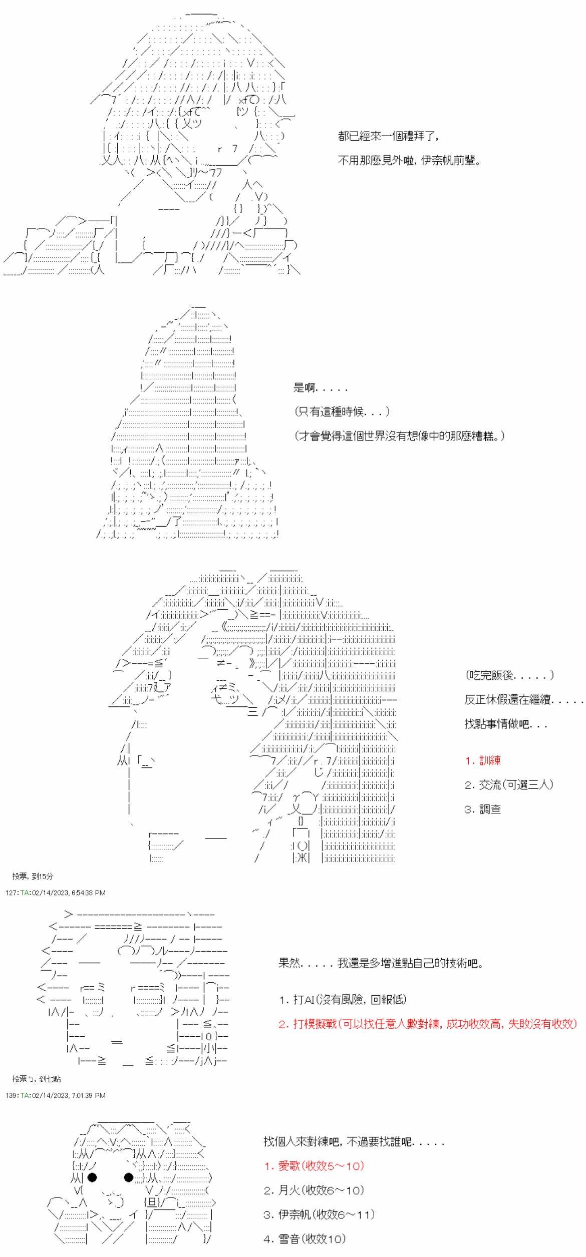 第三十四回