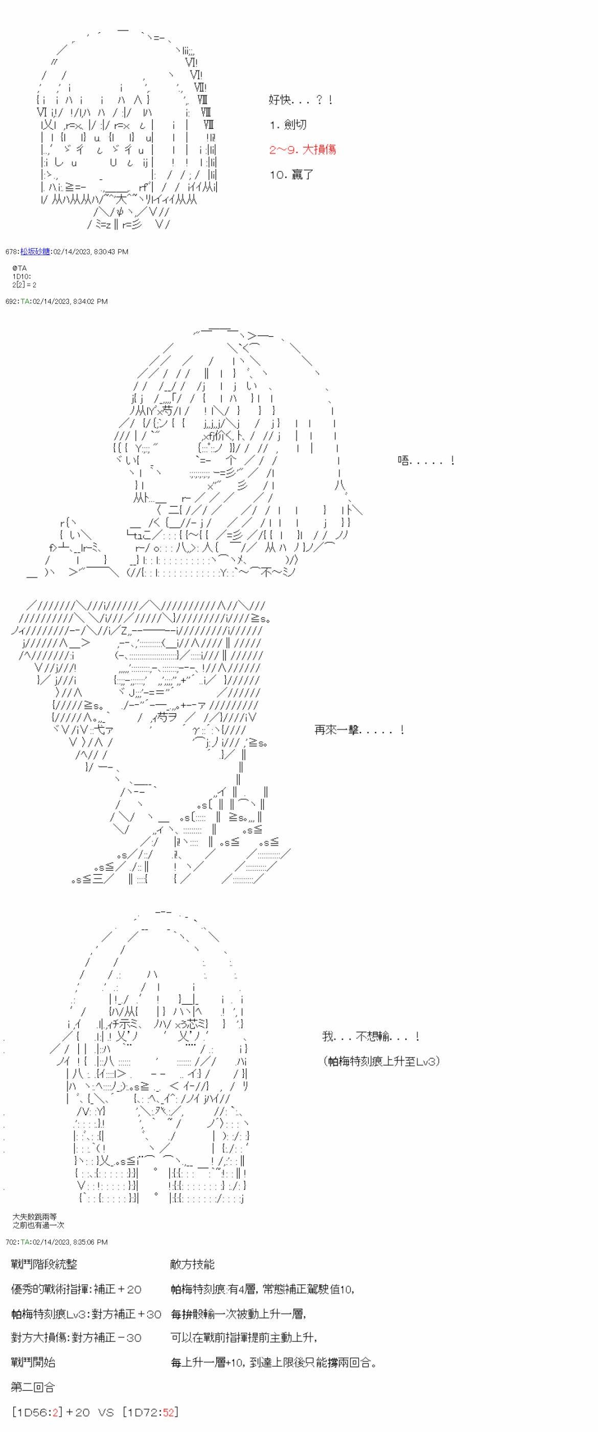 第三十四回