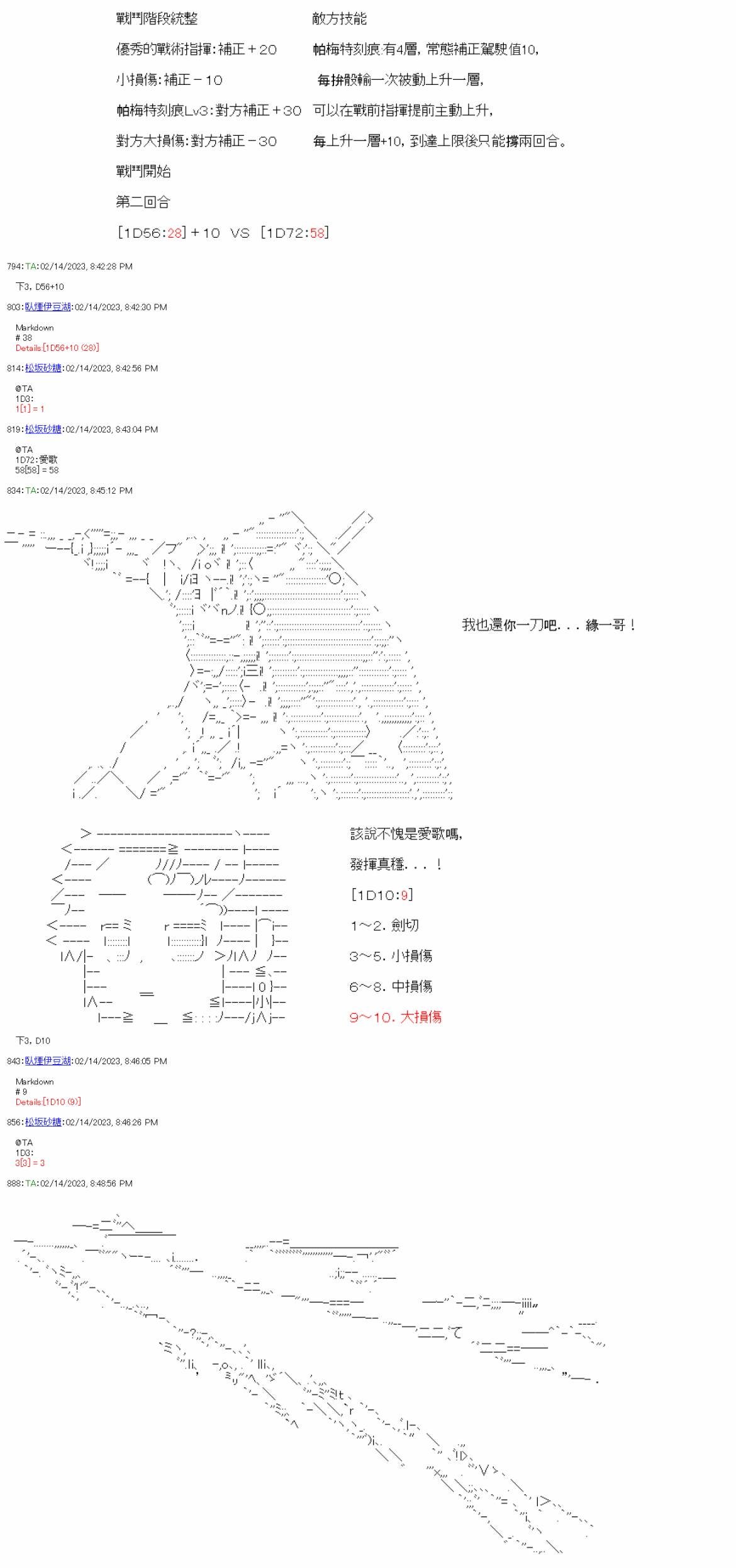 第三十四回