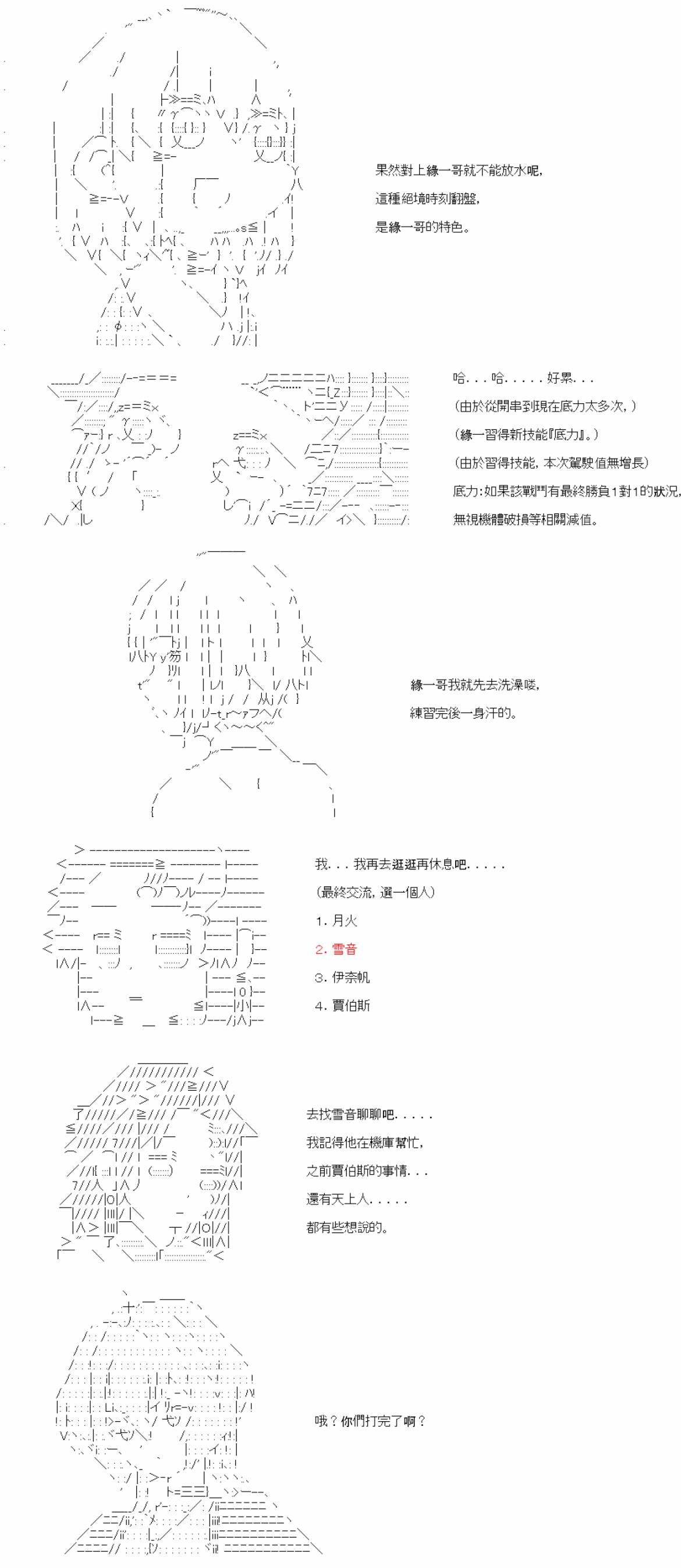第三十四回