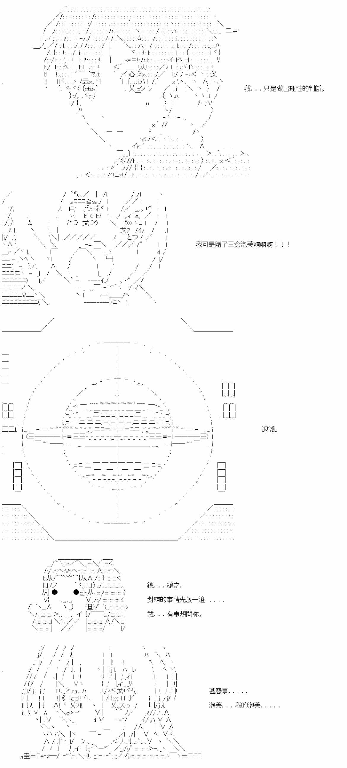 第三十四回