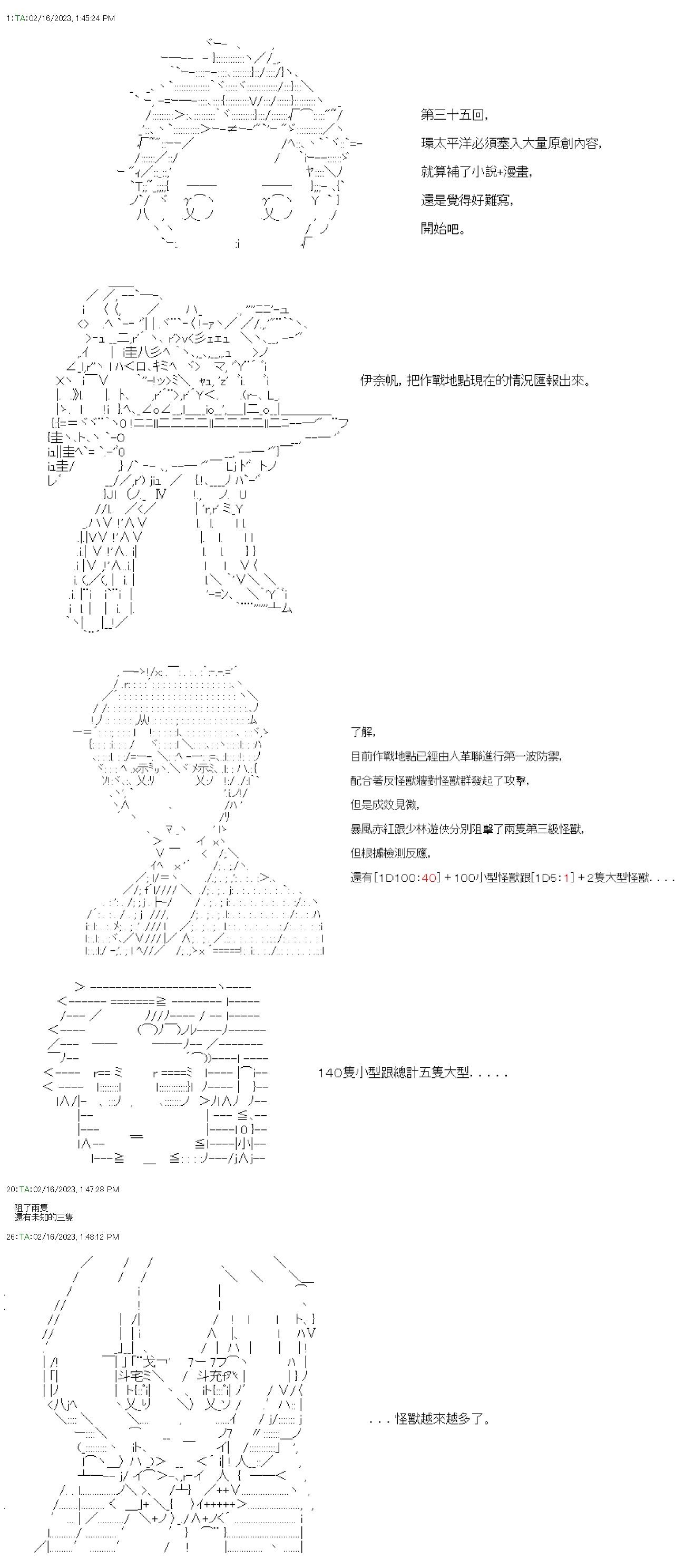 第三十五回