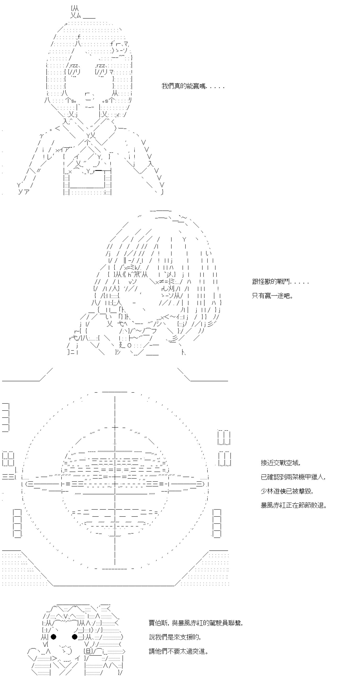 第三十五回