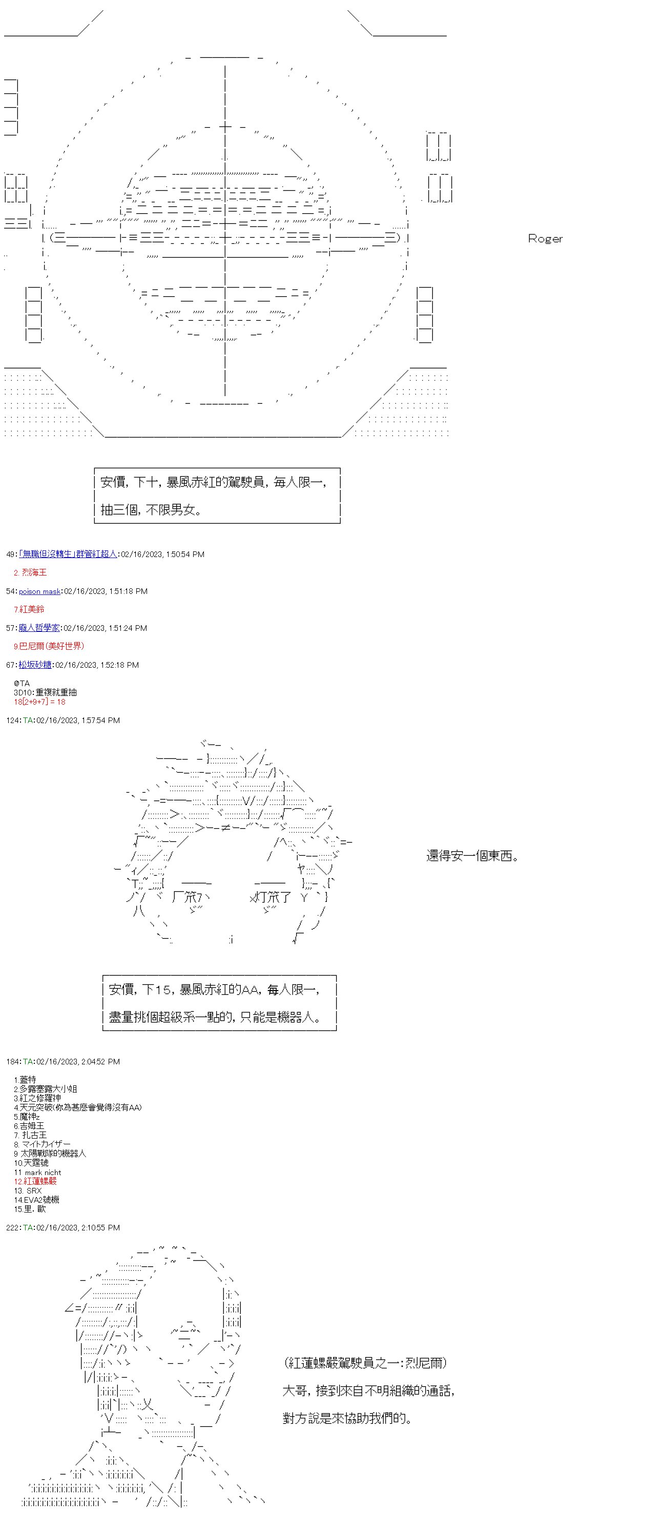 第三十五回