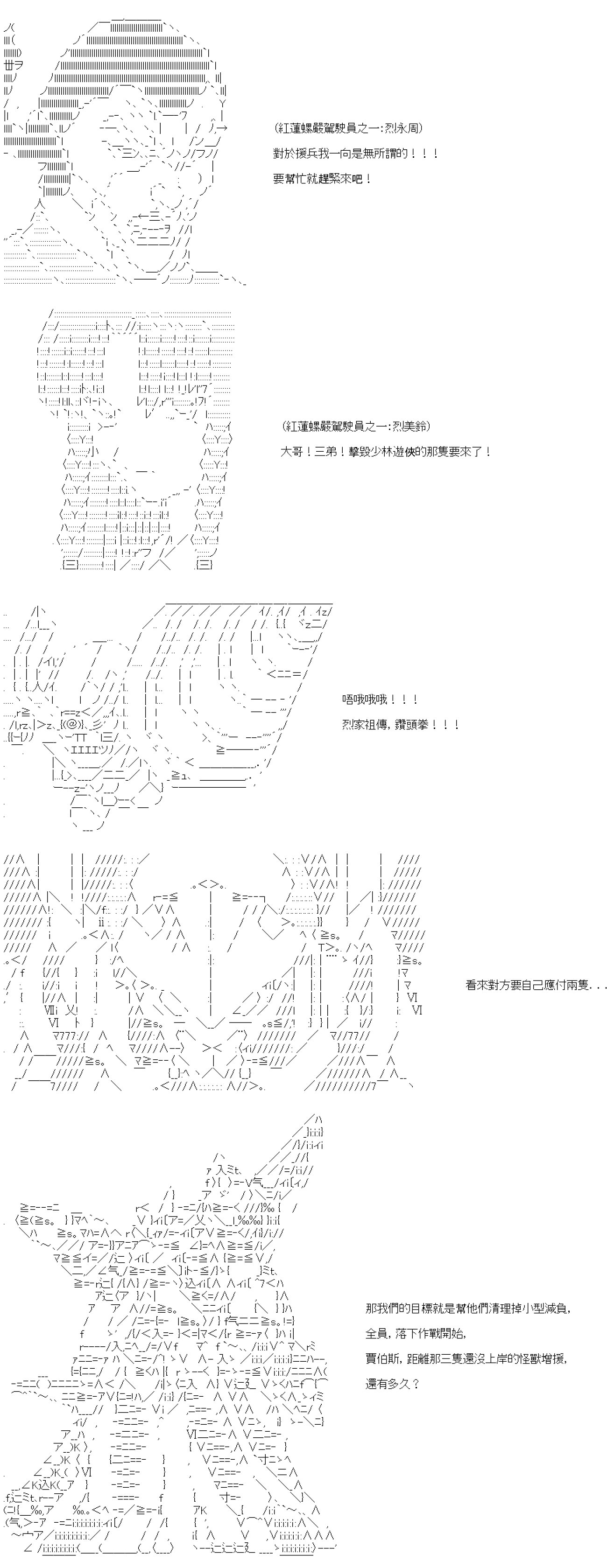 第三十五回