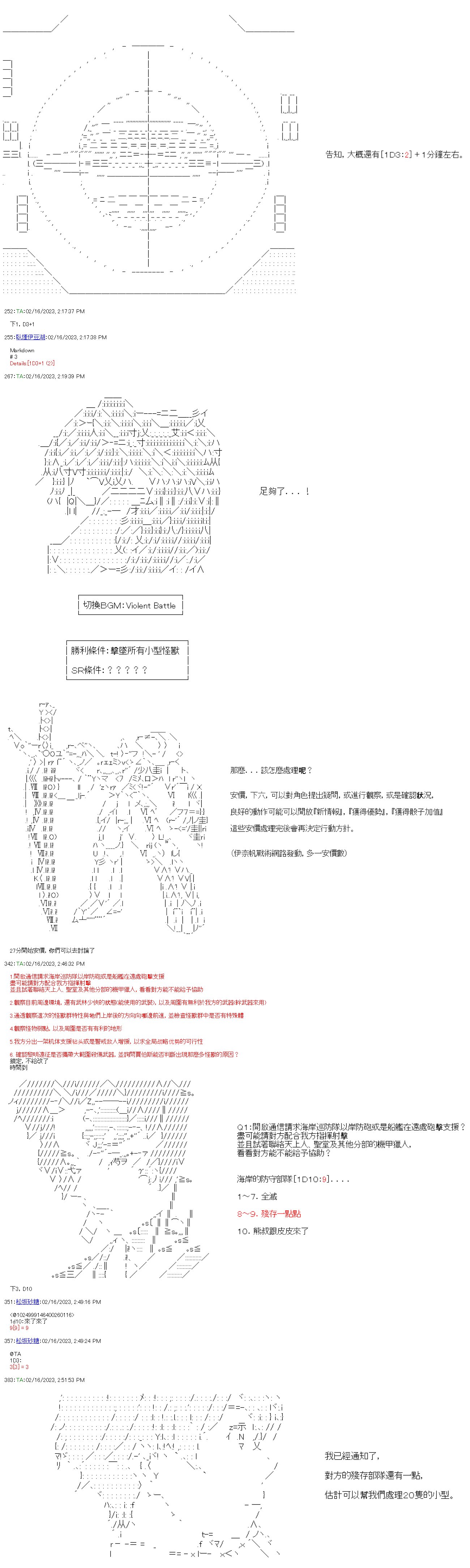第三十五回