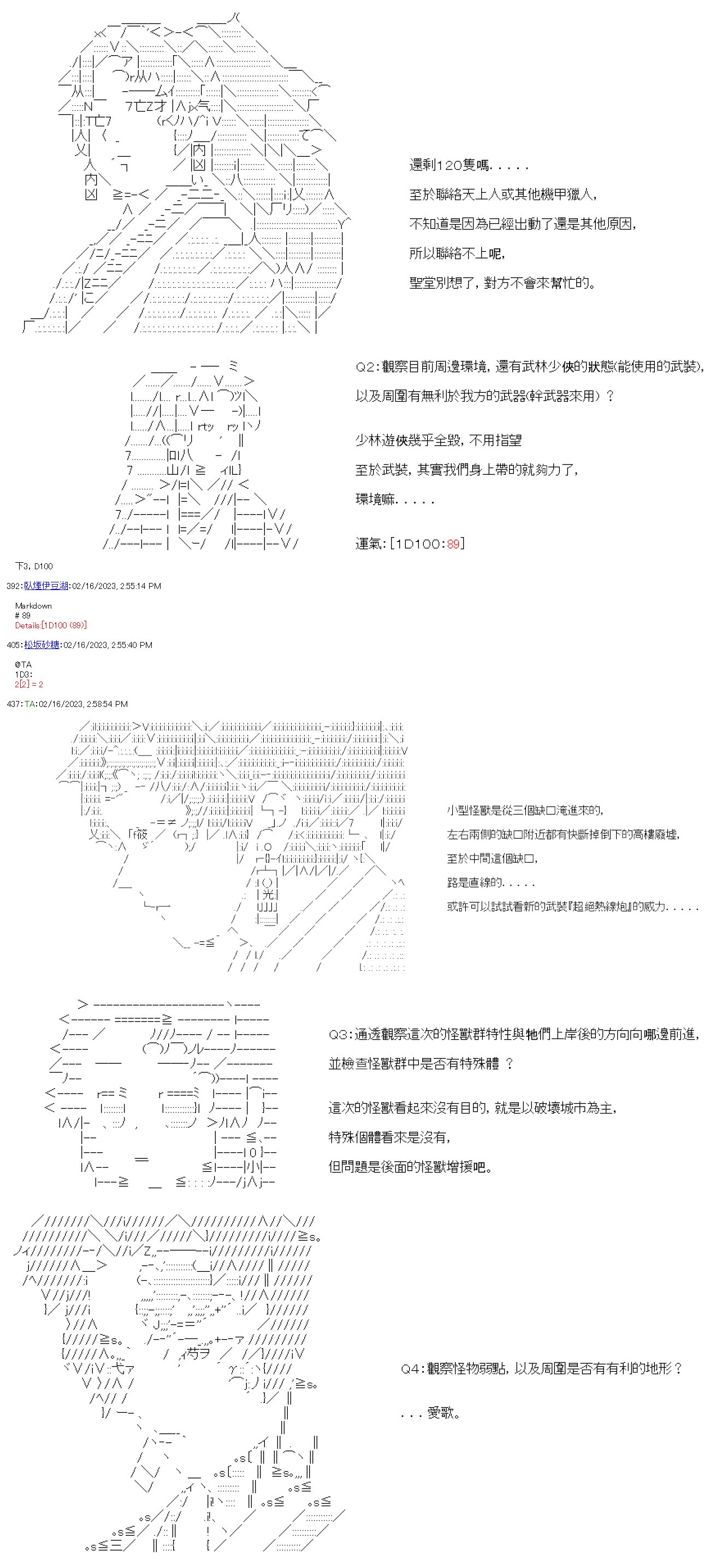 第三十五回