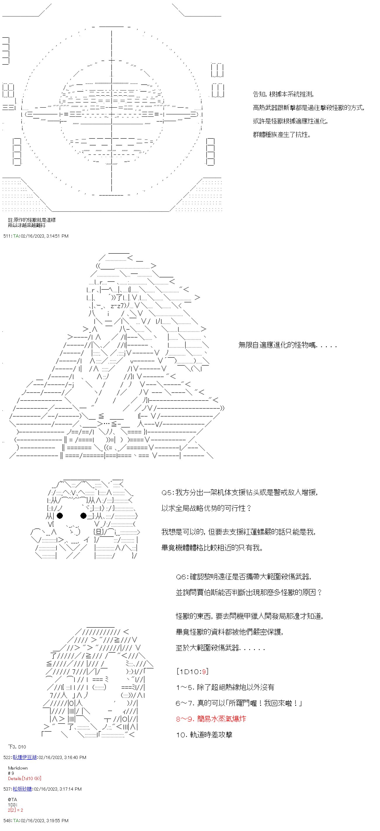 第三十五回
