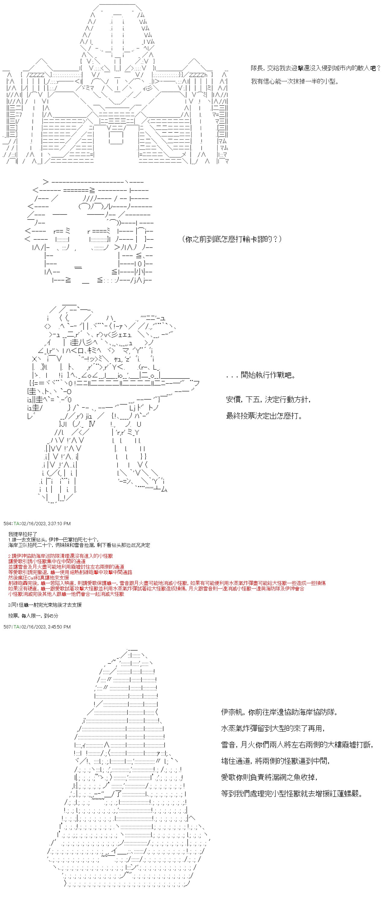 第三十五回