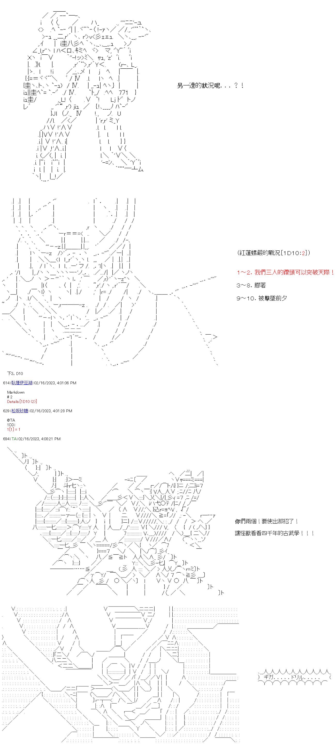 第三十五回