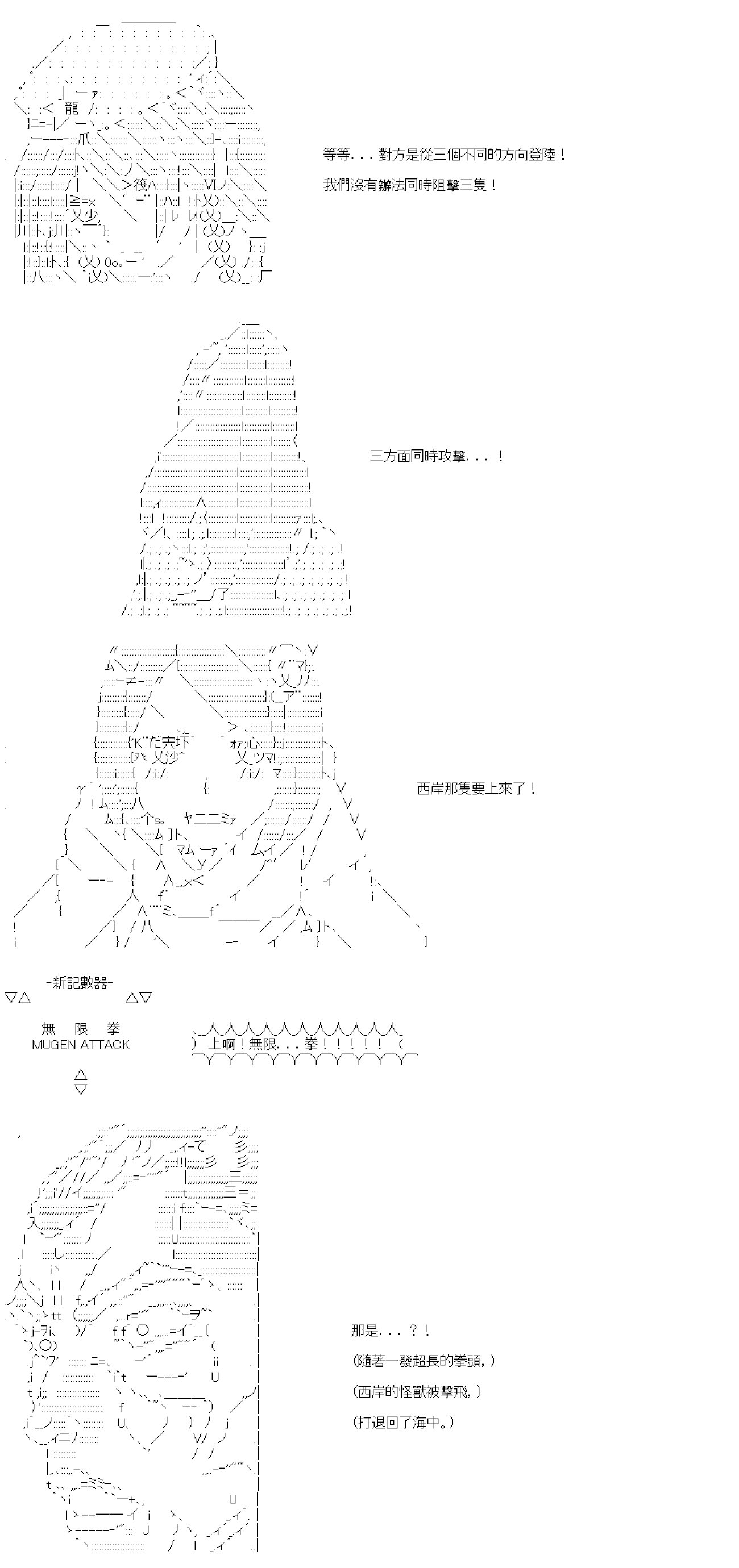 第三十五回