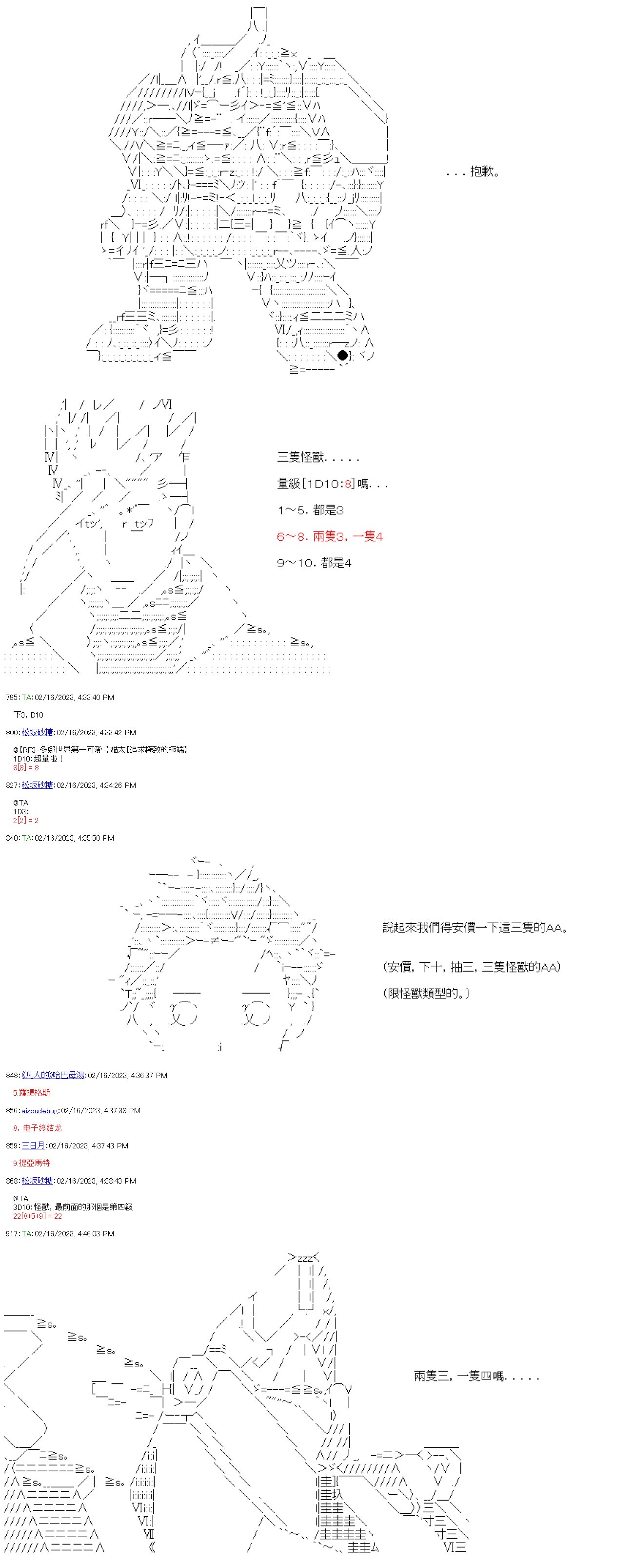 第三十五回