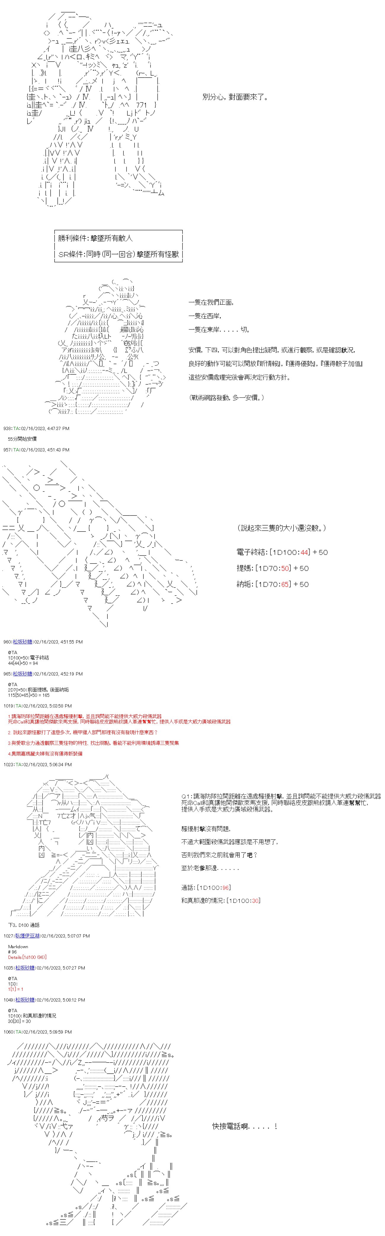 第三十五回