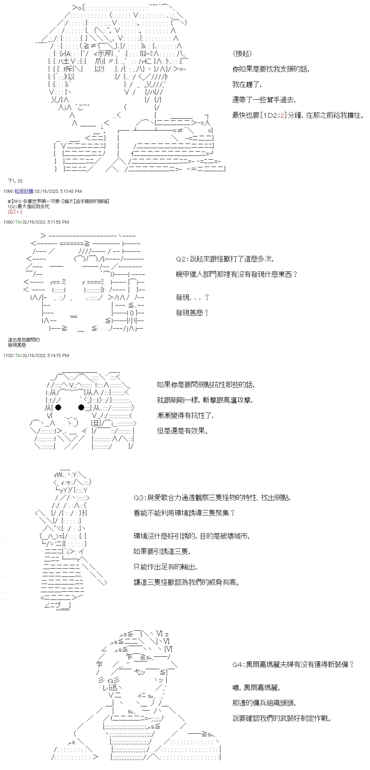 第三十五回