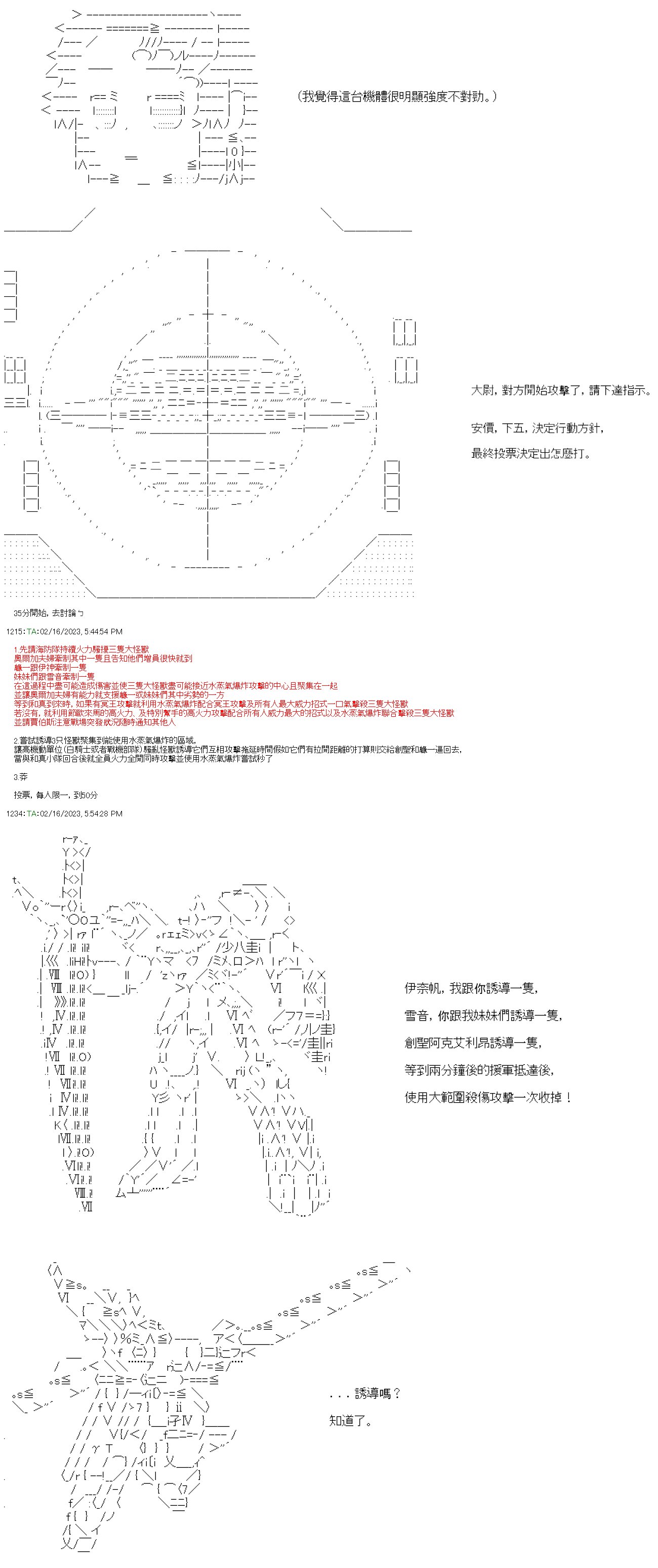 第三十五回