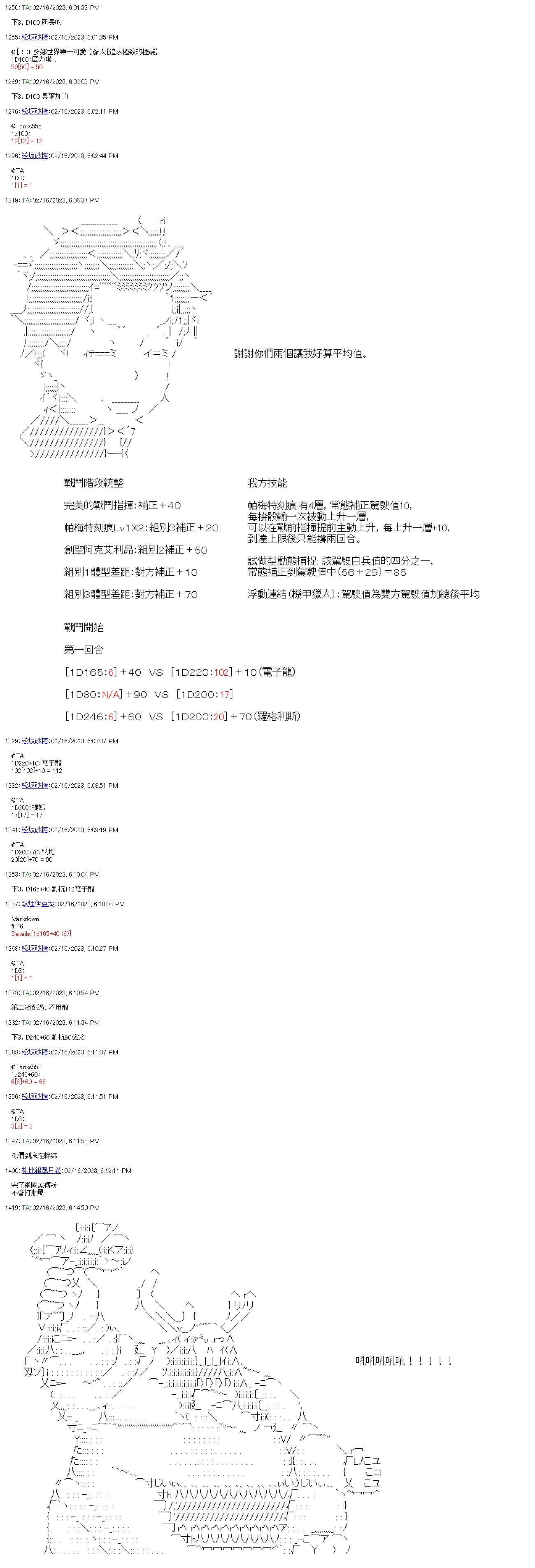 第三十五回