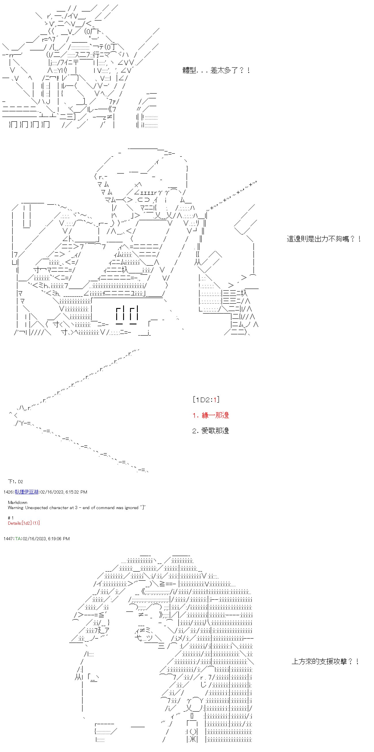 第三十五回
