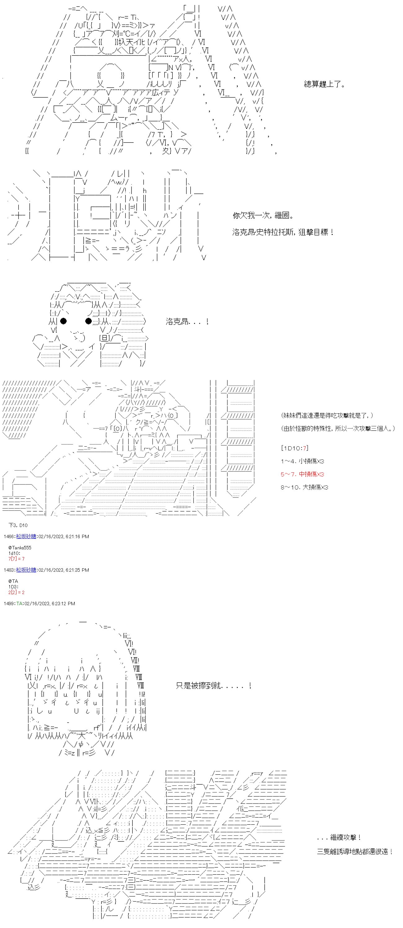 第三十五回