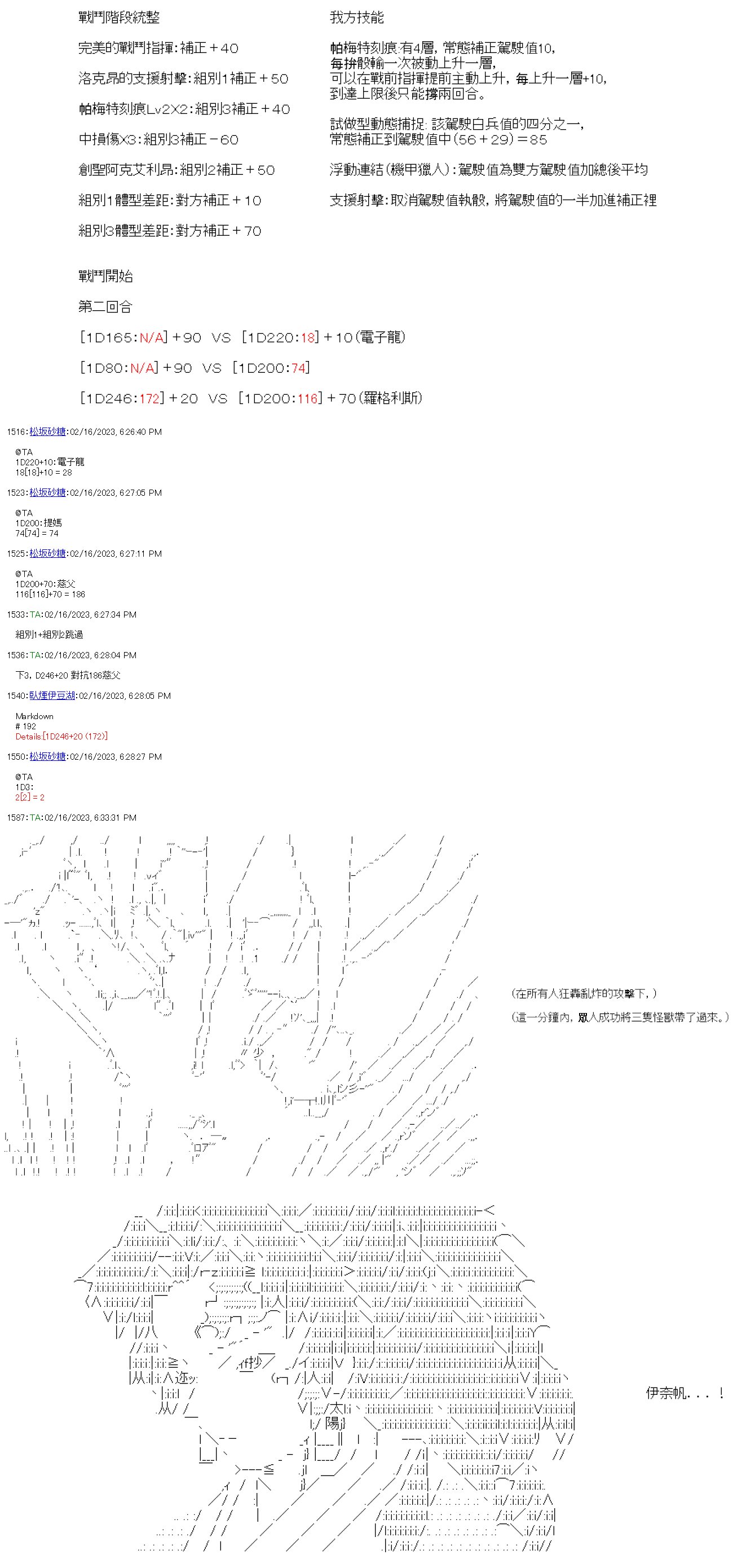 第三十五回