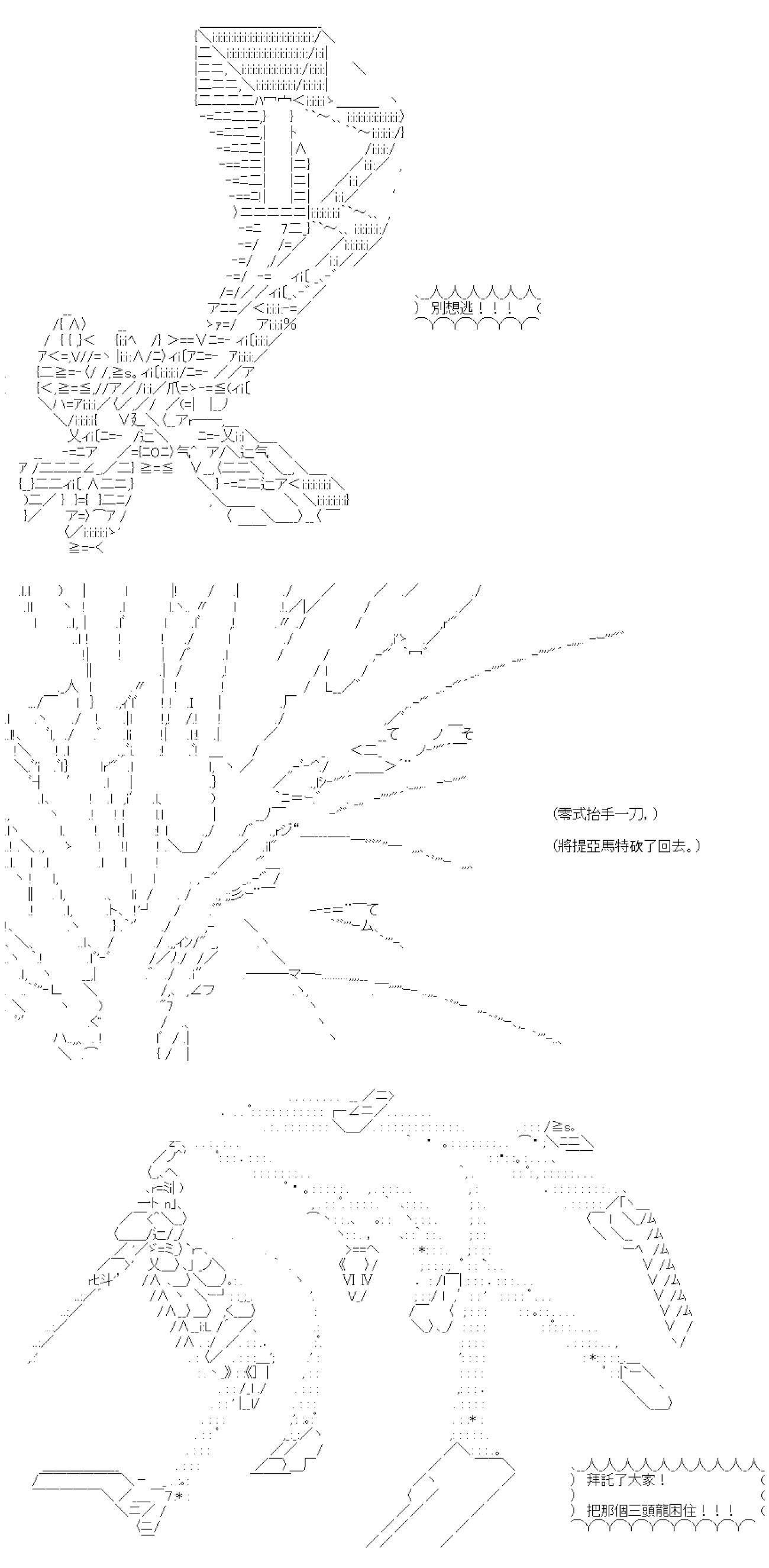 第三十五回
