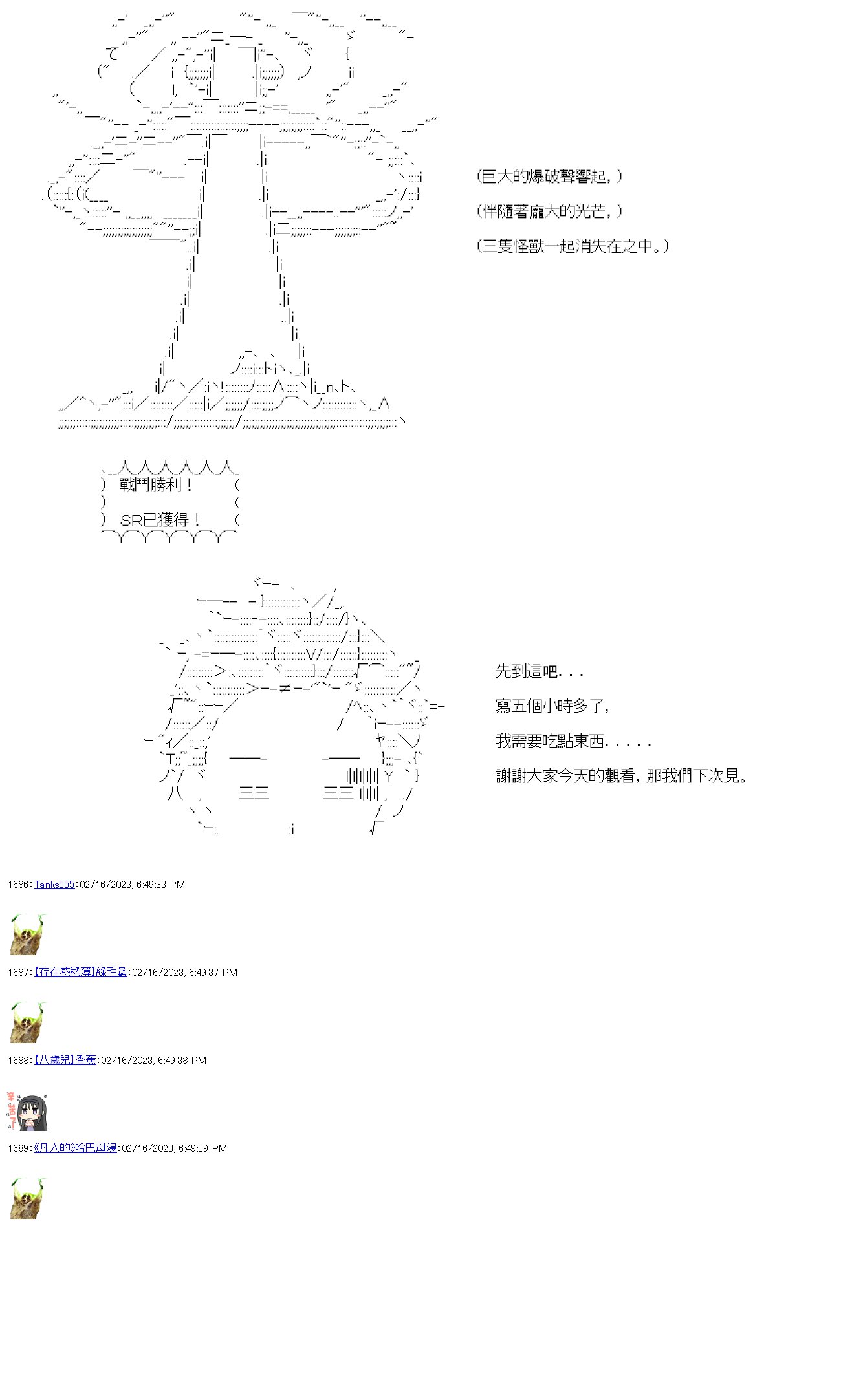第三十五回