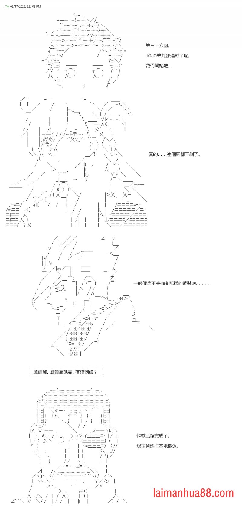 第三十六回