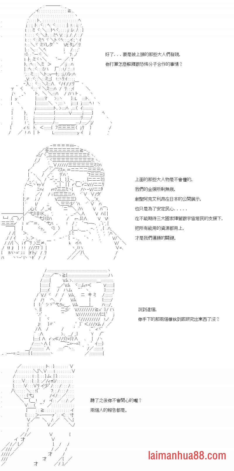 第三十六回