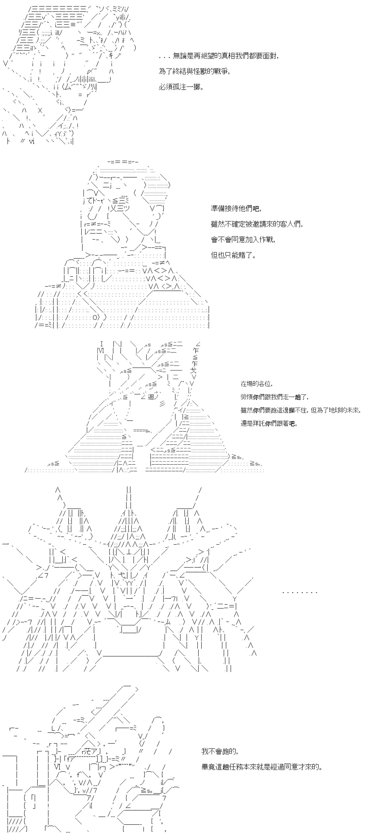 第三十六回