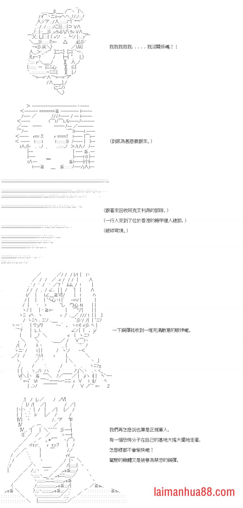 第三十六回