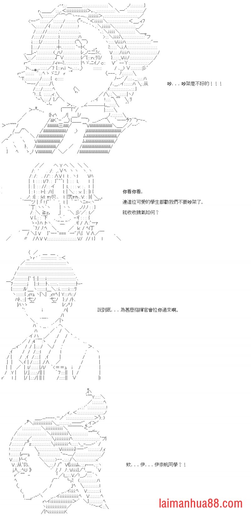 第三十六回