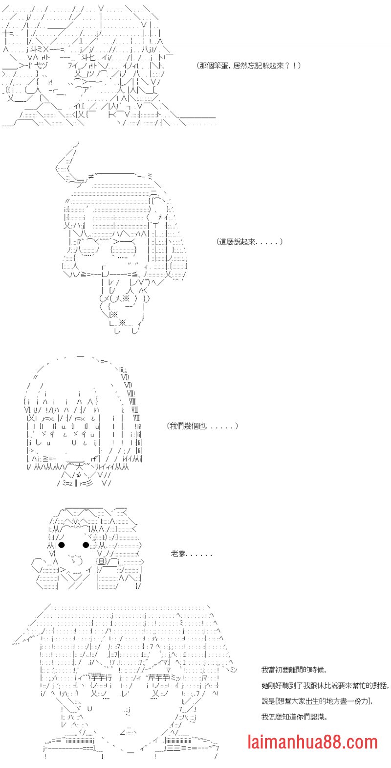 第三十六回