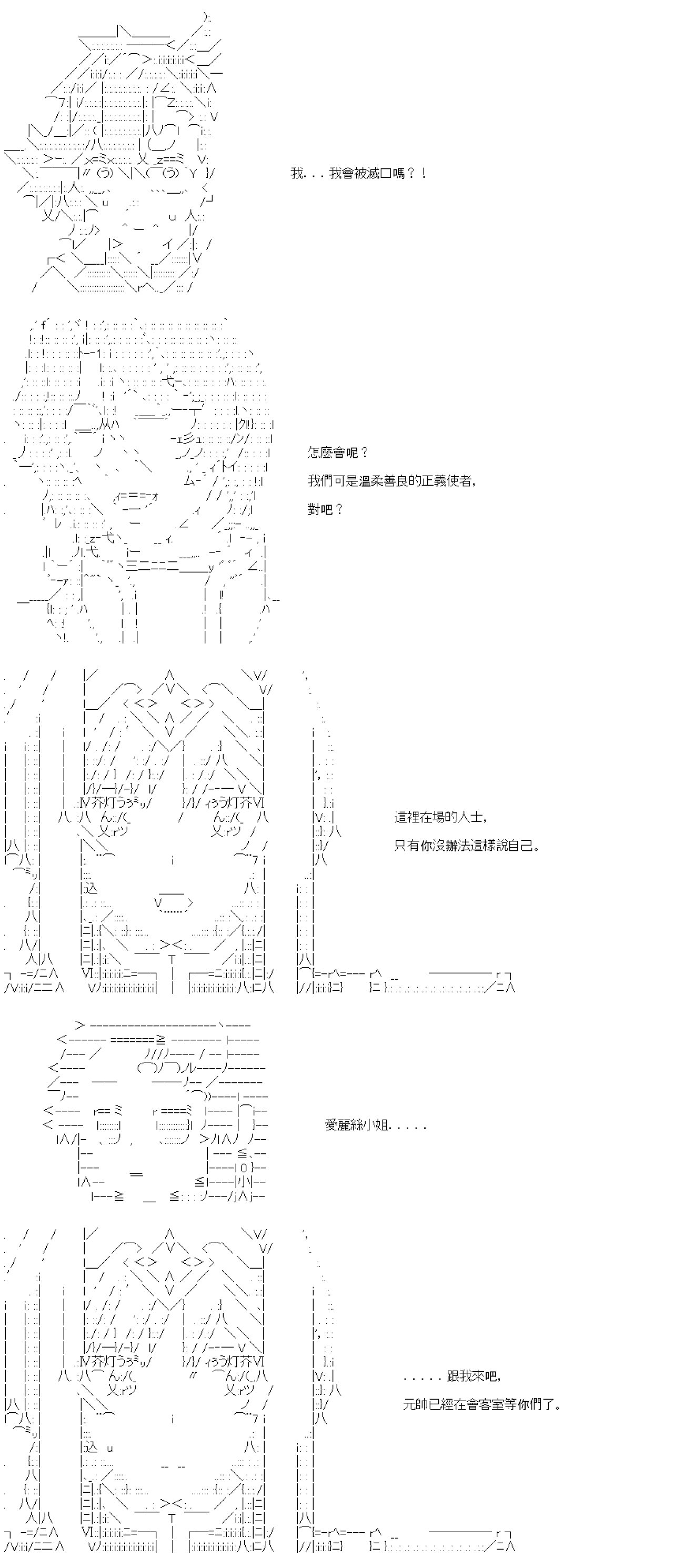 第三十六回