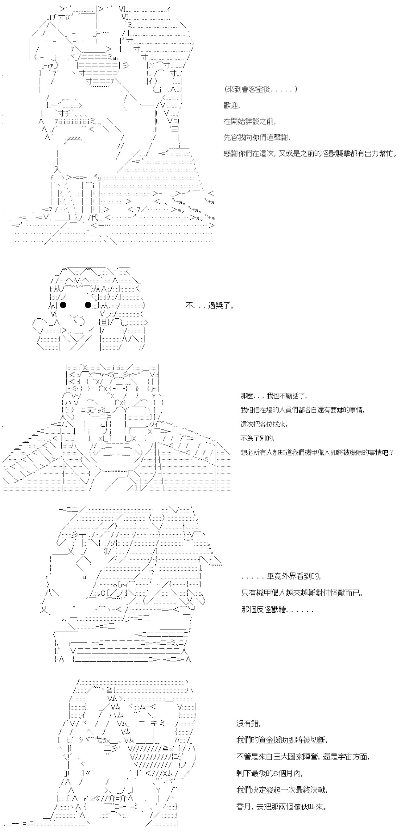 第三十六回