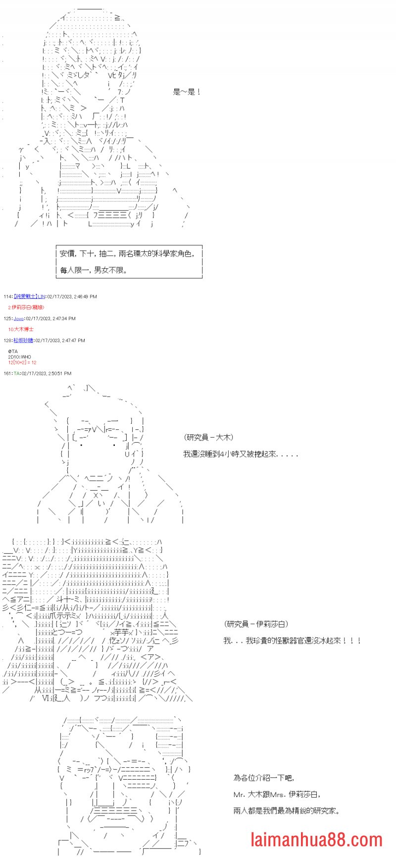 第三十六回