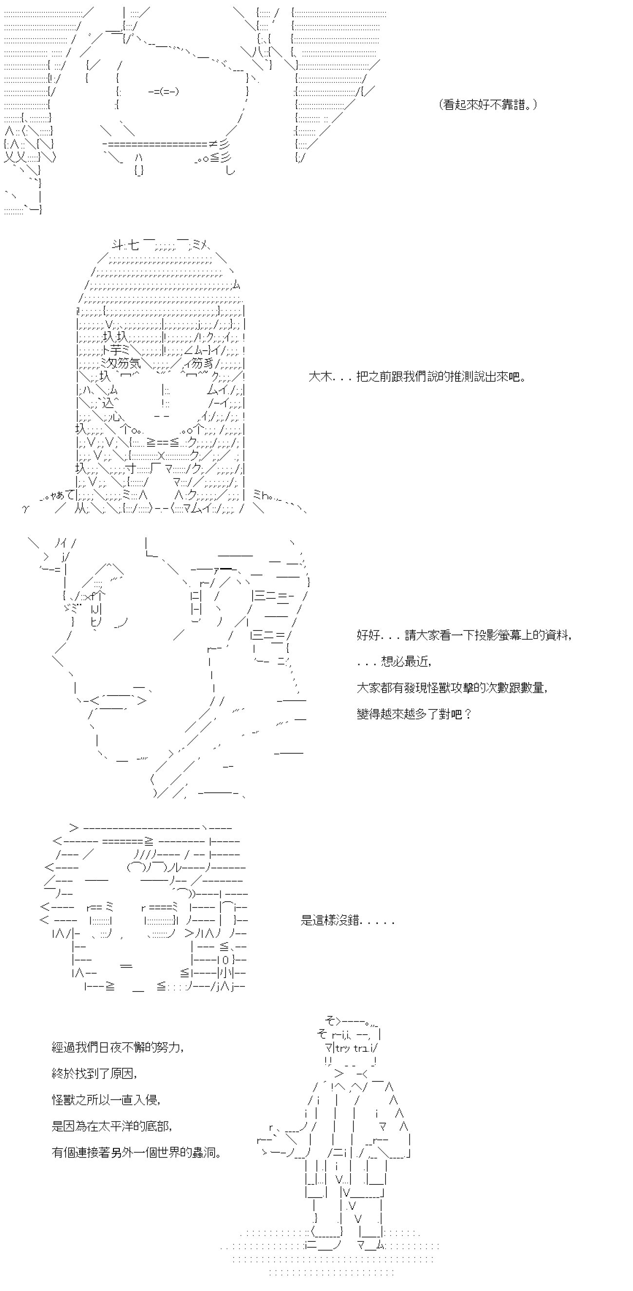 第三十六回