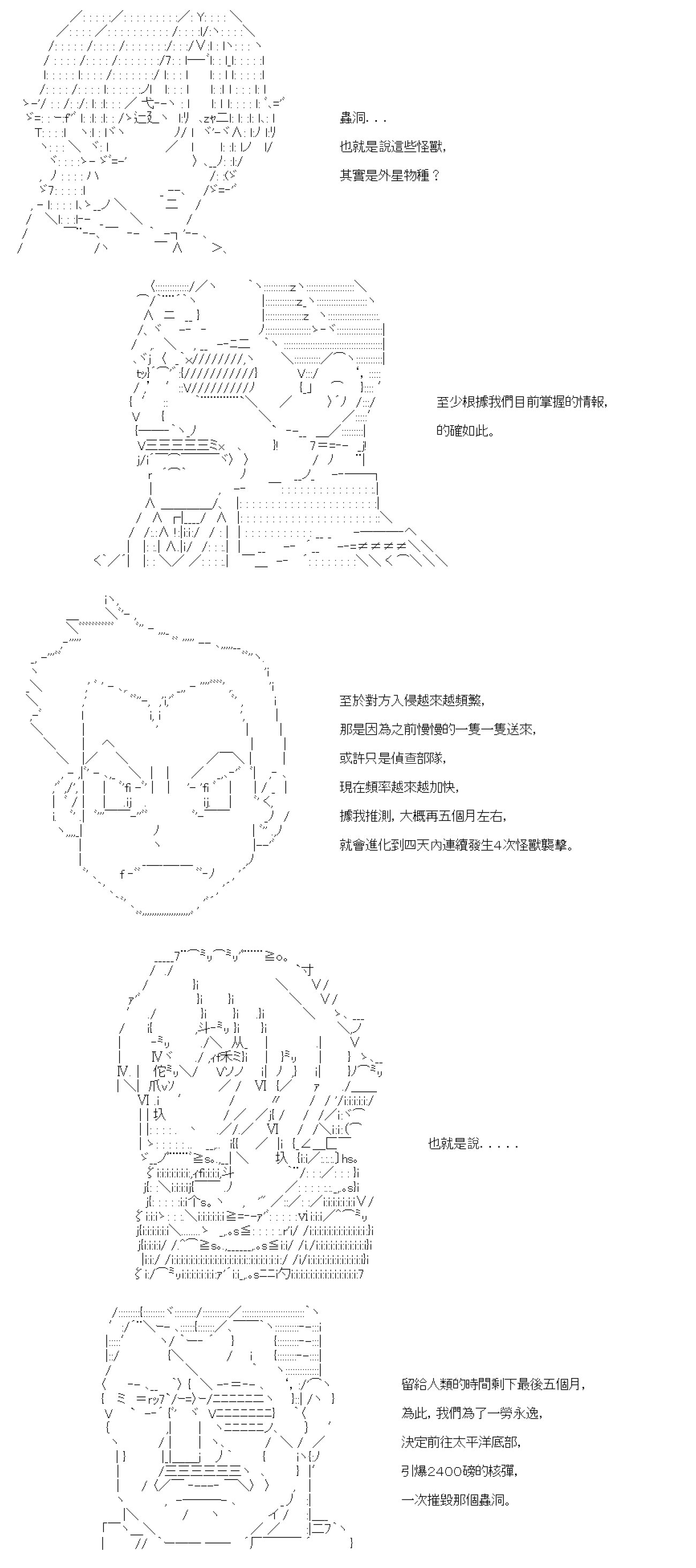 第三十六回