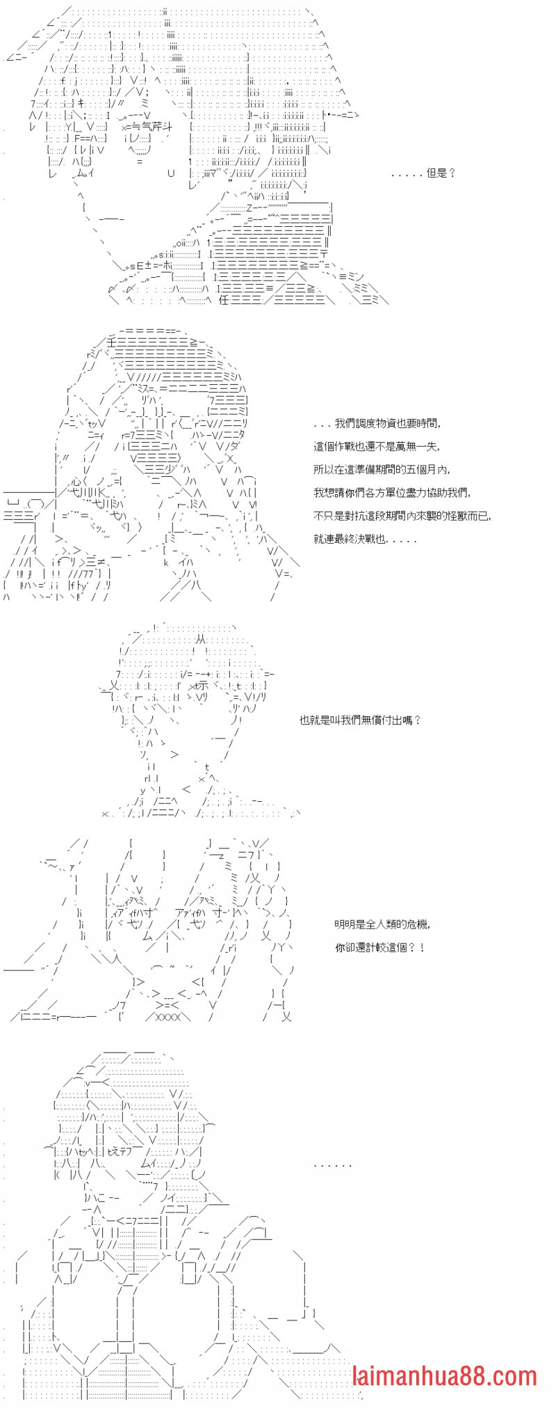 第三十六回