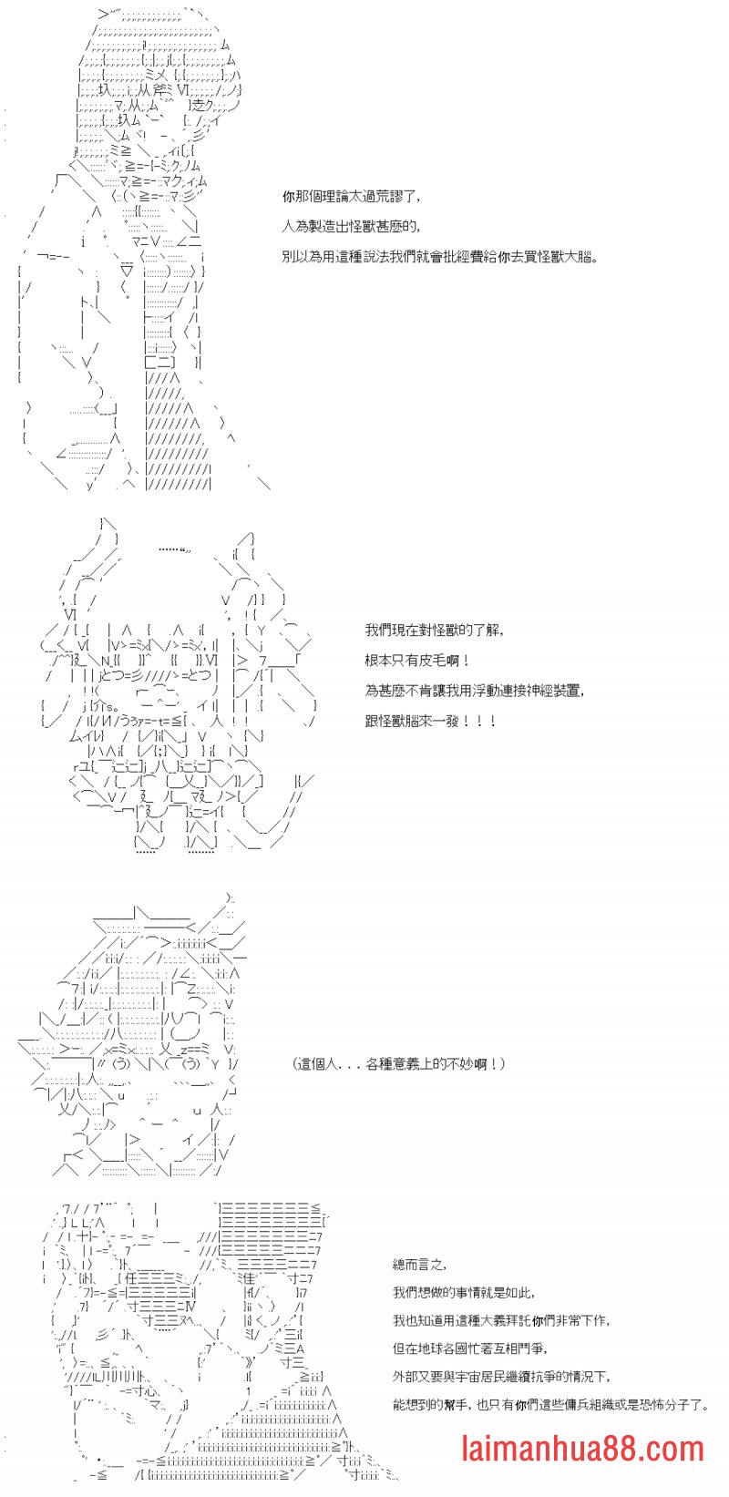 第三十六回