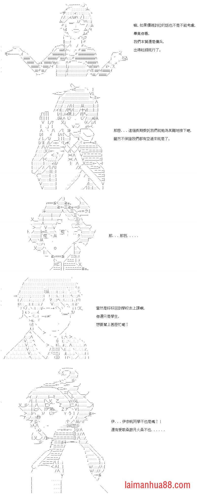 第三十六回