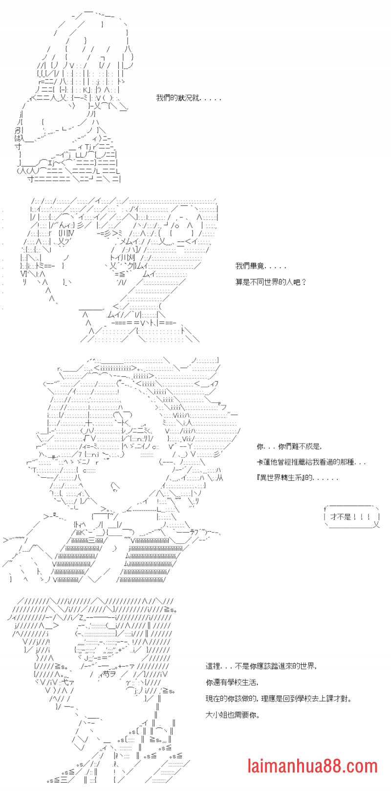 第三十六回