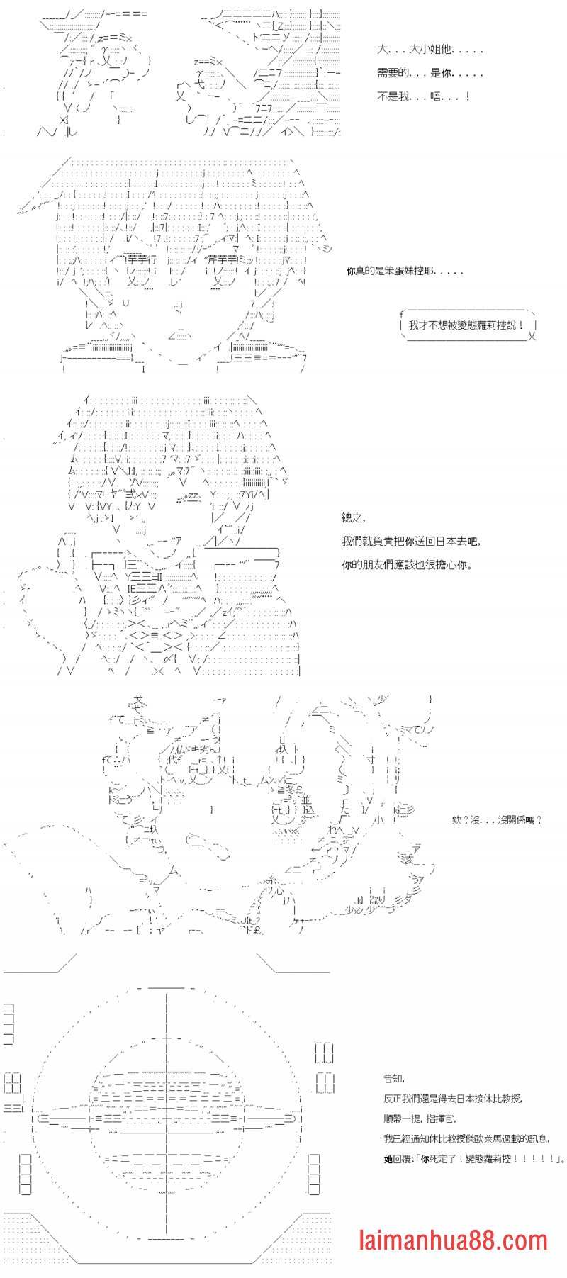 第三十六回