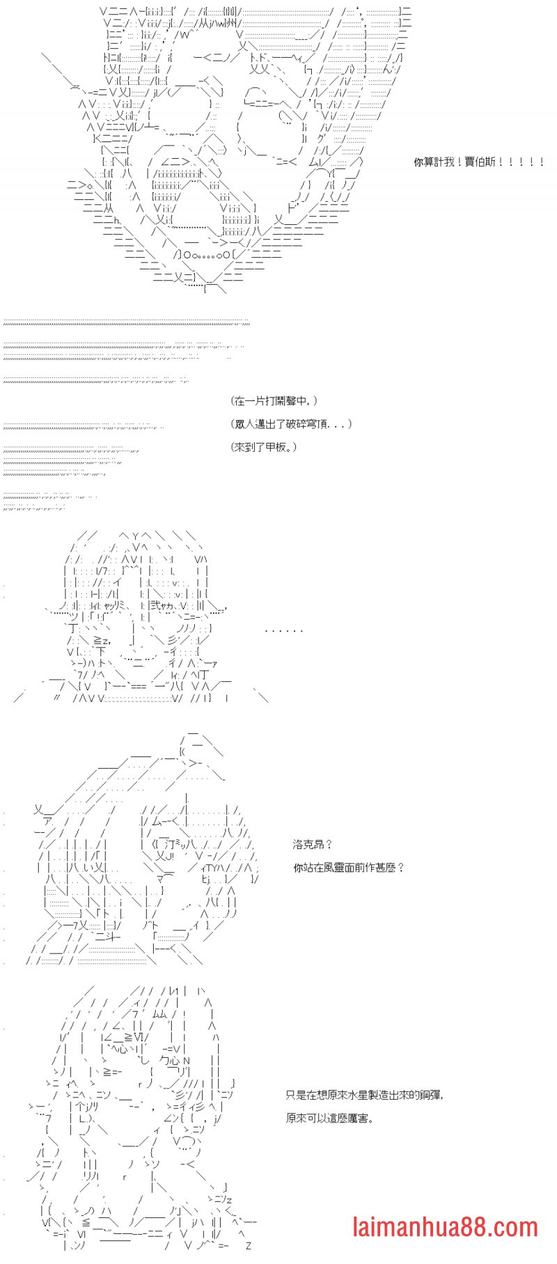 第三十六回