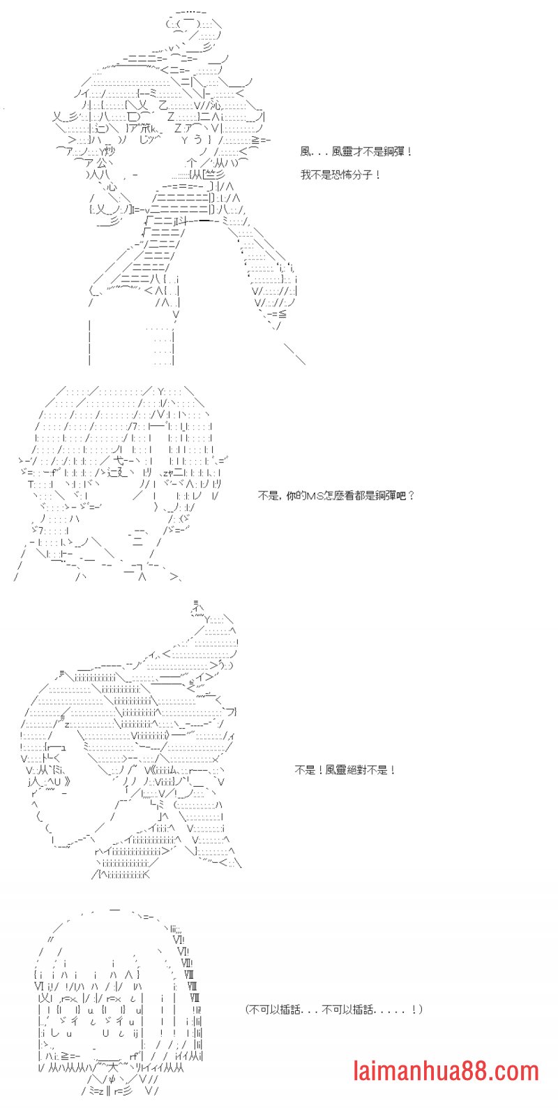 第三十六回
