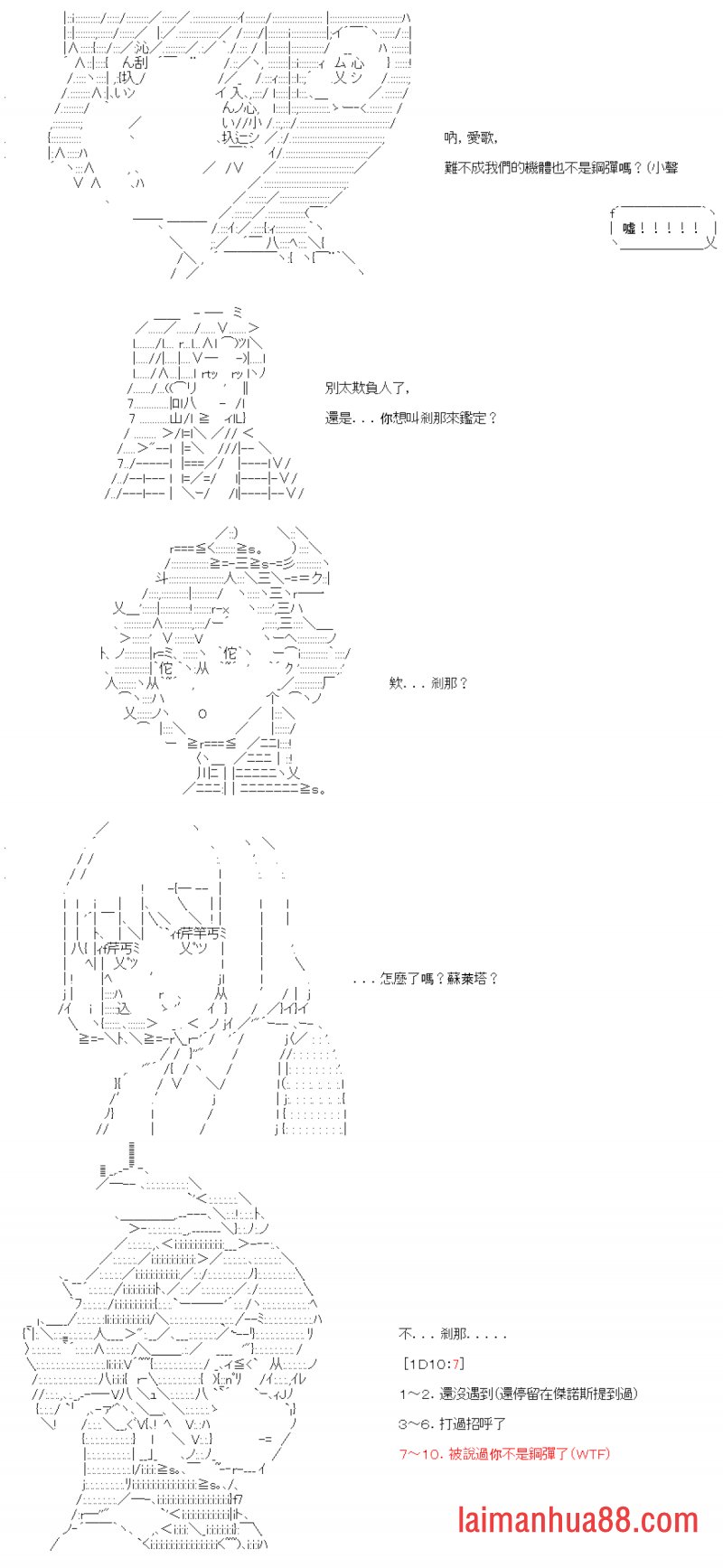 第三十六回