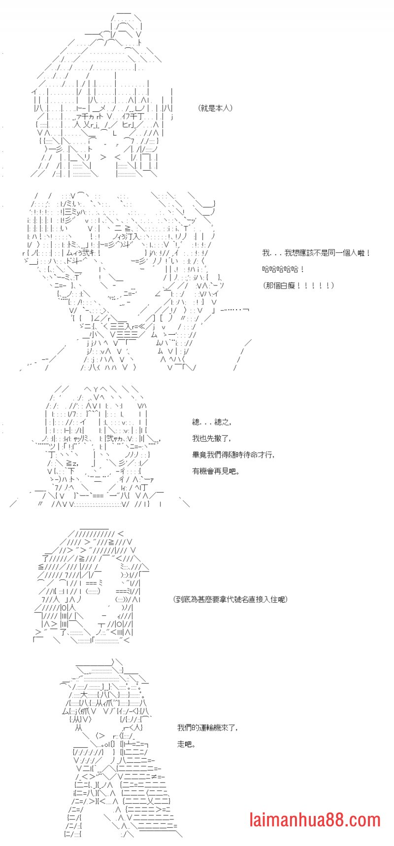 第三十六回